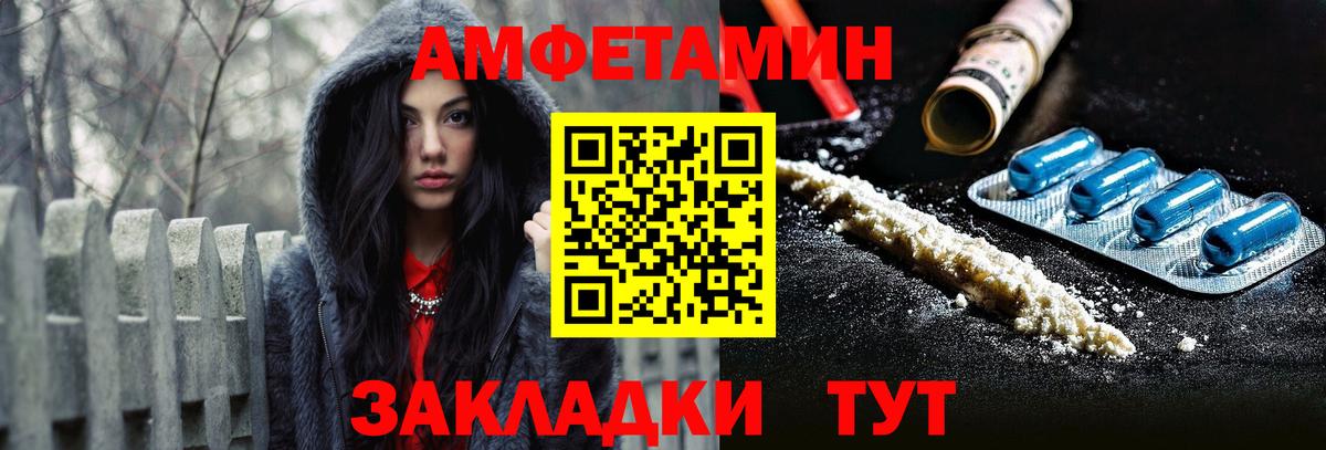 Amphetamine 97%  Вход с VPN  Новоуральск  Amphetamine Розовый 