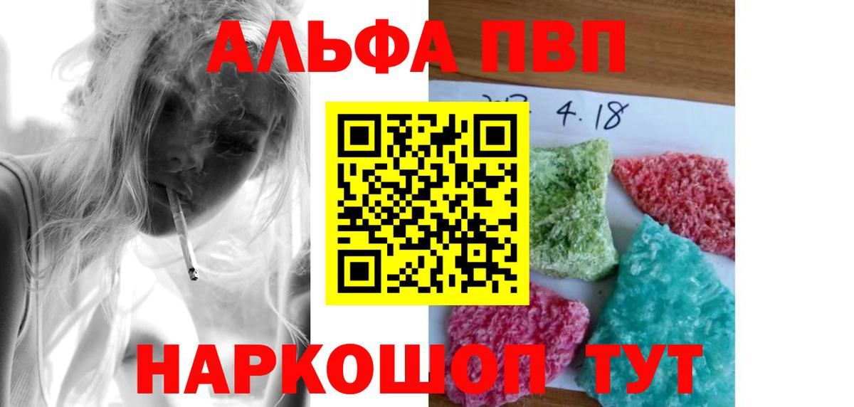 A-PVP Crystall  Альфа ПВП СК  А ПВП Crystall  купить наркотик  Вход с VPN  Новоуральск 