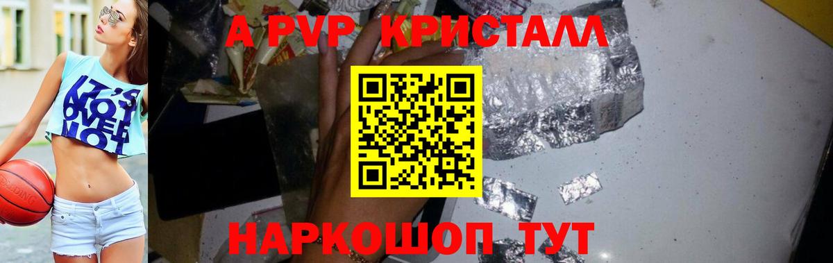 Alfa_PVP Соль Новоуральск