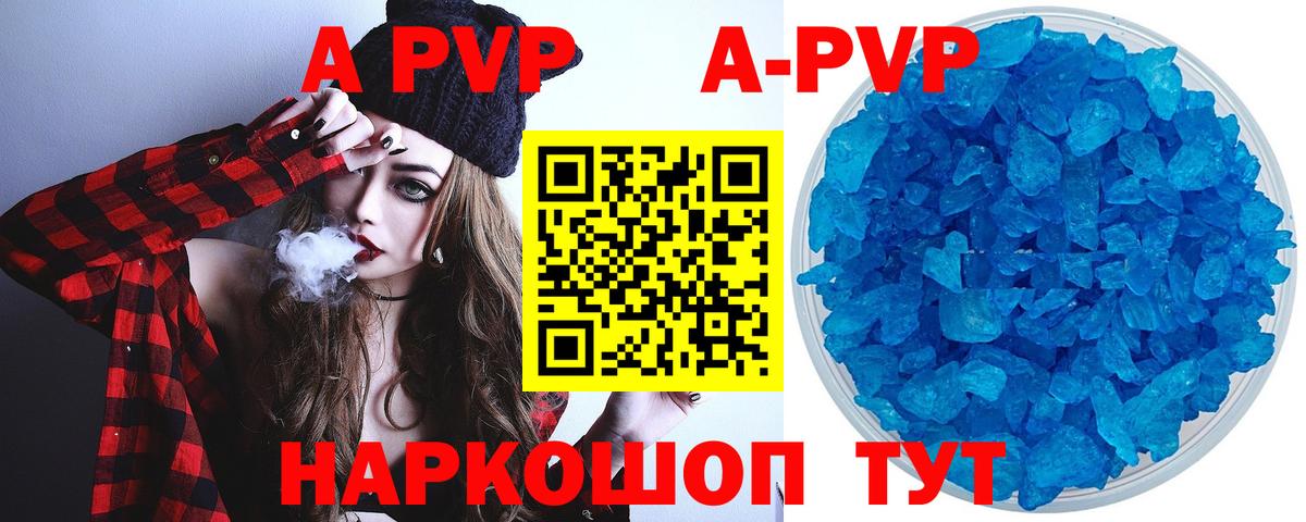 Alpha-PVP Соль Новоуральск