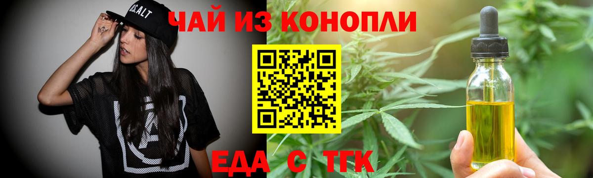 Новоуральск  Печенье с ТГК конопля  Вход с VPN 