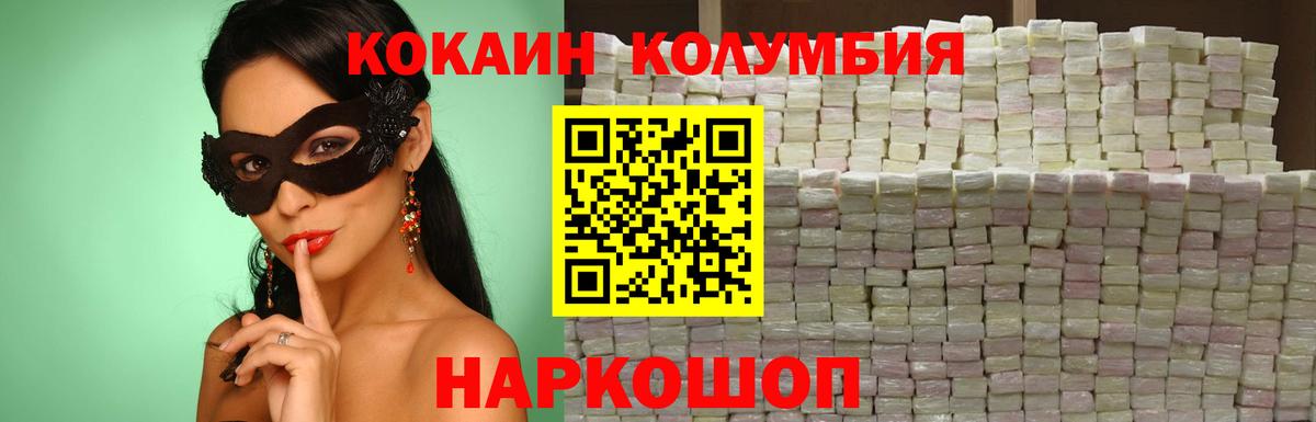 COCAIN 99% Новоуральск