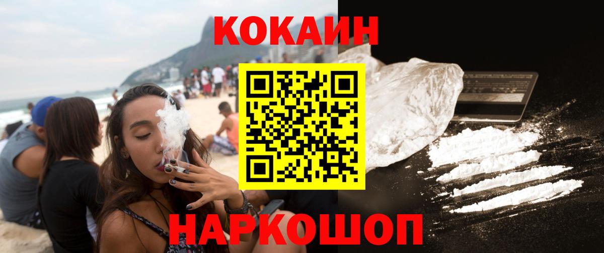 Кокаин Колумбийский  Вход с VPN  Кокаин  Cocaine Fish Scale  купить  сайты  Новоуральск 