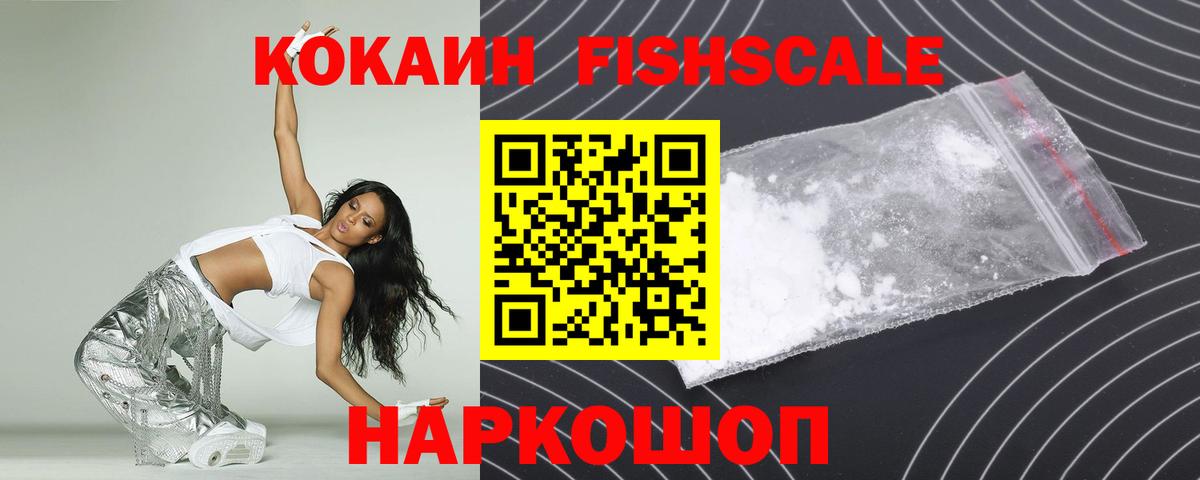 Кокаин VHQ  Вход с VPN  Новоуральск  Кокаин VHQ 