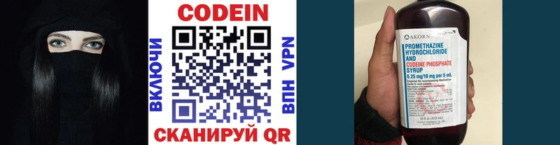наркошоп  Новоуральск  Кодеиновый сироп Lean напиток Lean (лин) 