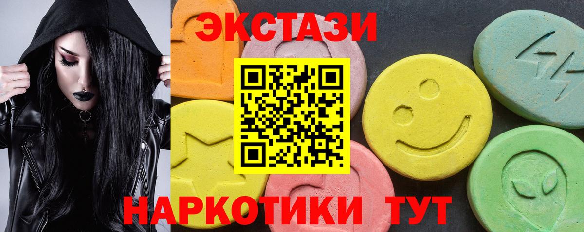 Ecstasy 250 мг Новоуральск