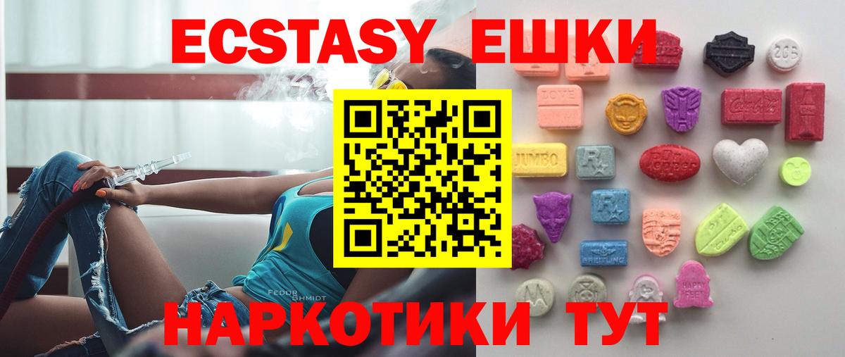 Новоуральск  Экстази  Вход с VPN  ЭКСТАЗИ диски 