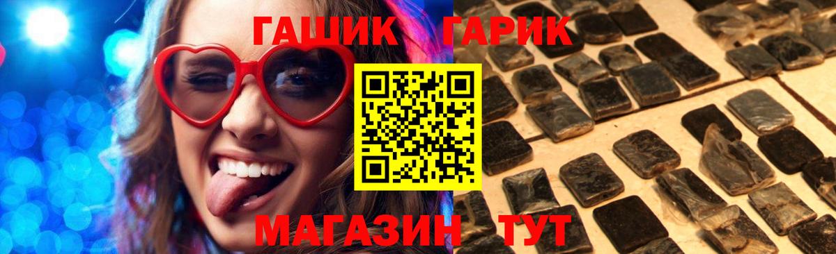 Новоуральск  ГАШ гарик  ГАШИШ гашик  Вход с VPN 
