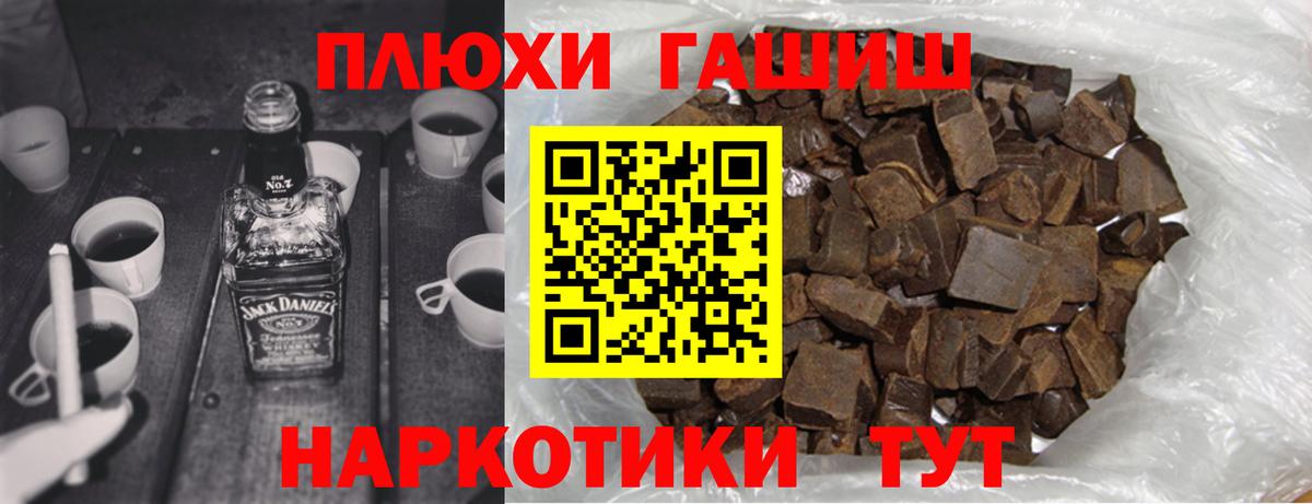 Гашиш гашик Новоуральск