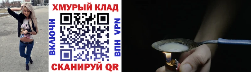 Героин хмурый Новоуральск