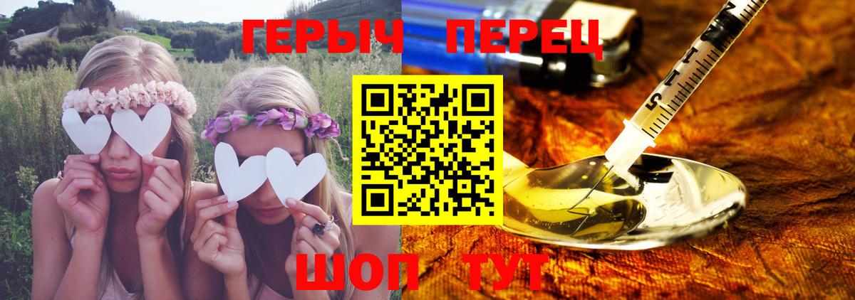 Новоуральск  ГЕРОИН герыч  ГЕРОИН  Вход с VPN 