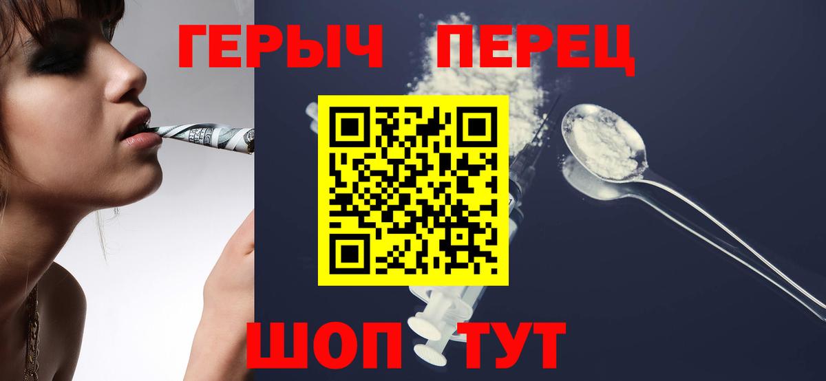 Новоуральск  ГЕРОИН Heroin  Вход с VPN 