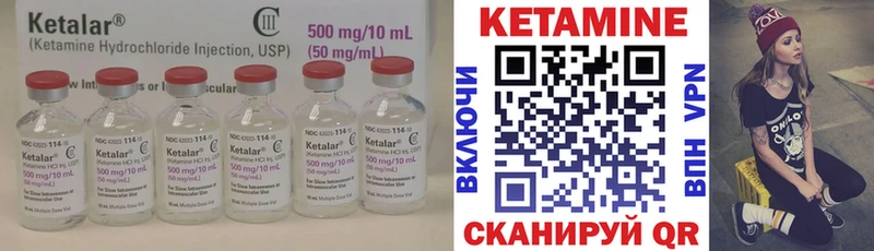 КЕТАМИН VHQ  Новоуральск 