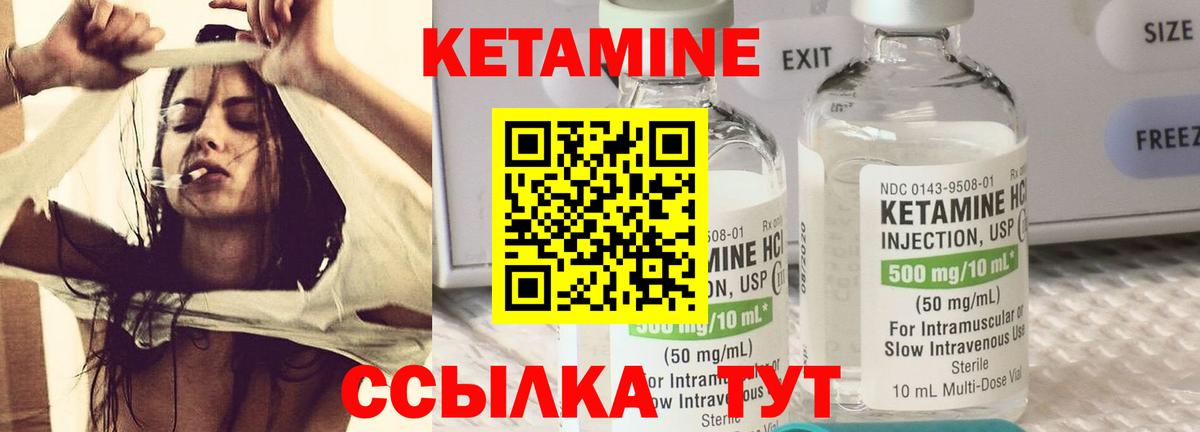 Новоуральск  КЕТАМИН ketamine  КЕТАМИН ketamine  Вход с VPN 