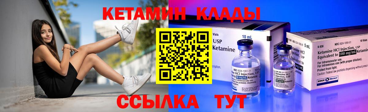 КЕТАМИН VHQ Новоуральск