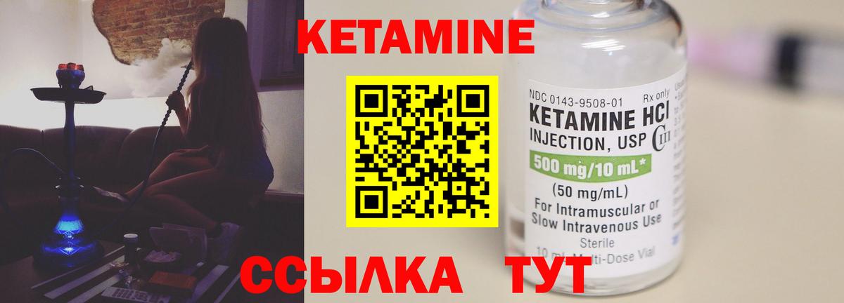 Новоуральск  Кетамин ketamine  Вход с VPN 