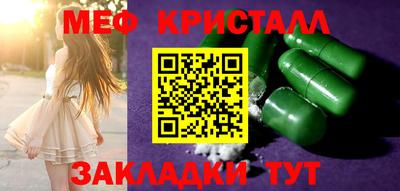 метамфетамин Абинск