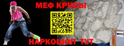 метамфетамин Абинск