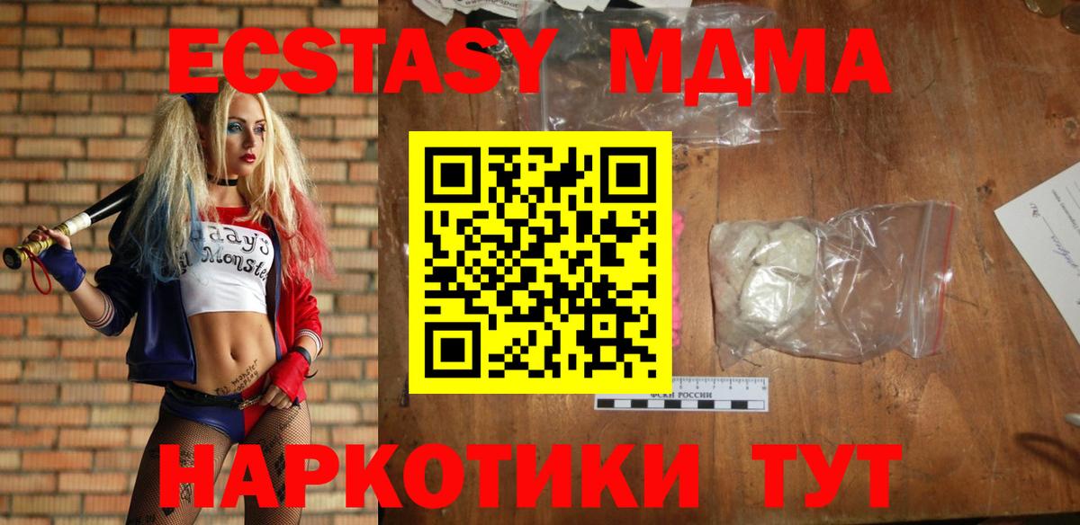 Новоуральск  МДМА VHQ  МДМА crystal  Вход с VPN 