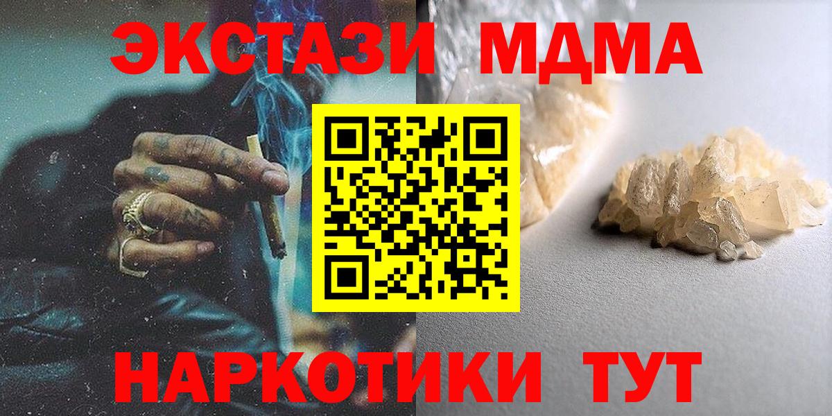 MDMA кристаллы Новоуральск