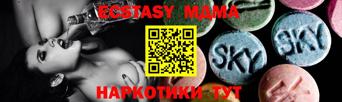 Новоуральск  МДМА молли  MDMA  МДМА кристаллы  Вход с VPN 
