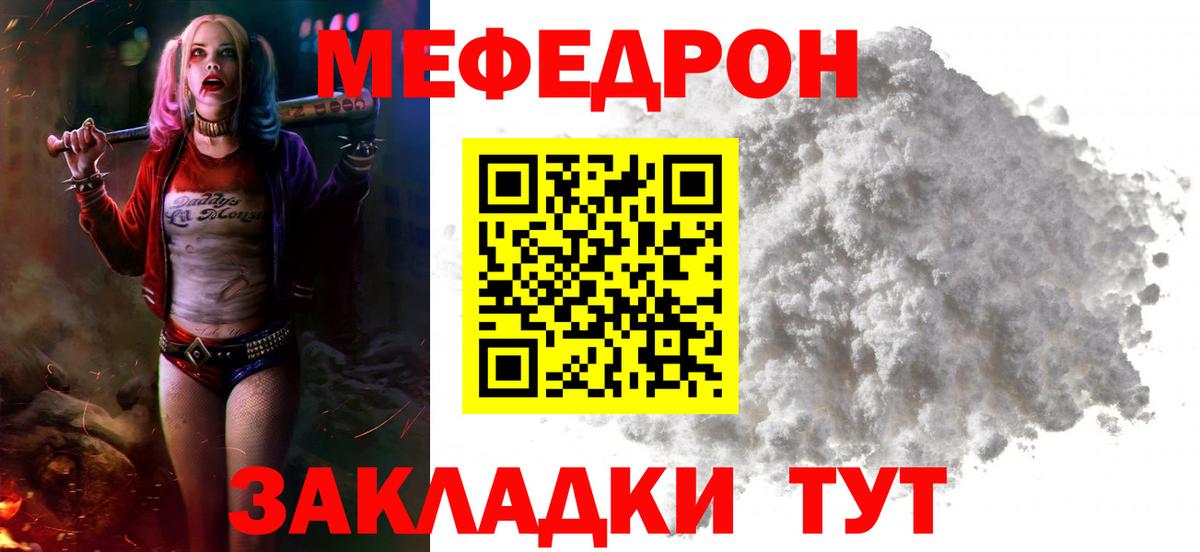 Меф мяу мяу кристаллы Новоуральск