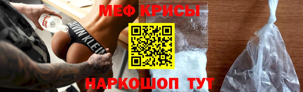 Меф  Вход с VPN  Новоуральск  Меф кристаллы  МЯУ-МЯУ mephedrone 