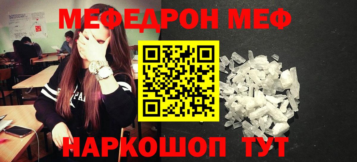 МЯУ-МЯУ мяу мяу  Вход с VPN  МЕФ  Мефедрон 4 MMC  Новоуральск 