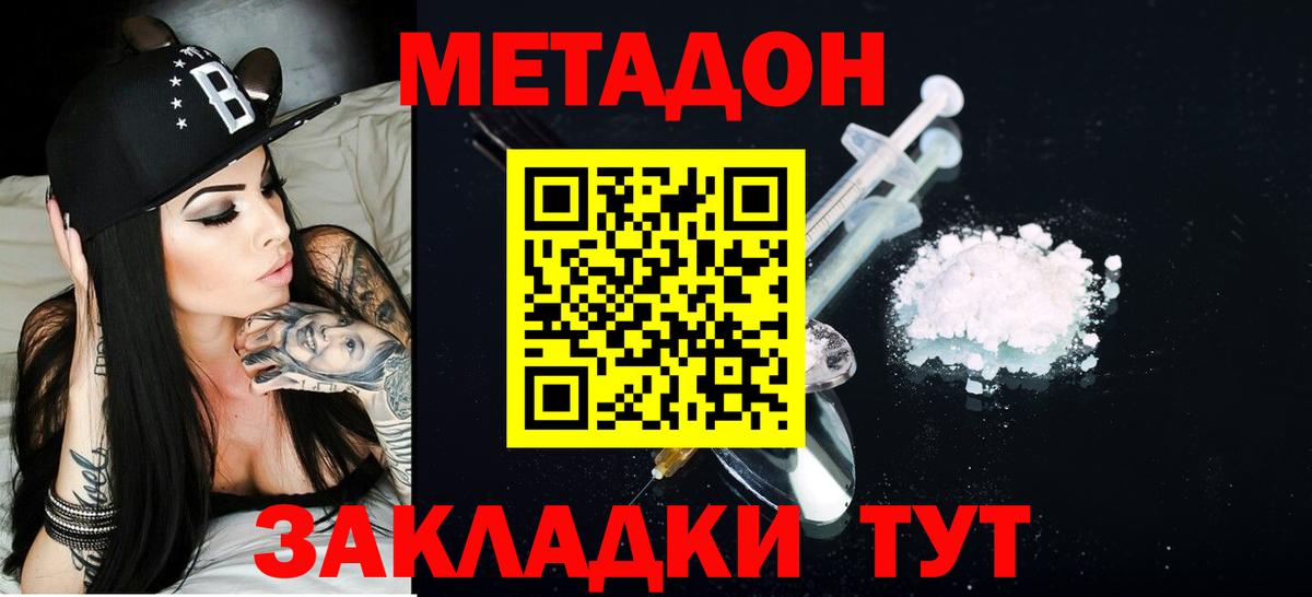 Метадон мёд Новоуральск