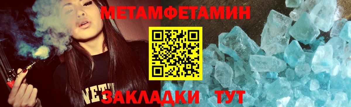 Новоуральск  Первитин пудра  Вход с VPN 