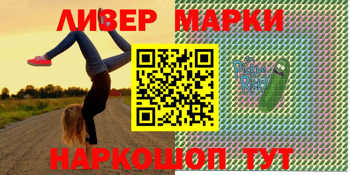 Марки NBOMe 1500мкг  Вход с VPN  НБОМе  Новоуральск  Марки 25I-NBOMe 1,8мг 