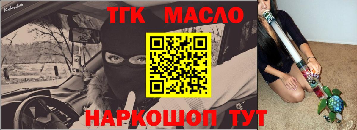 купить   ТГК жижа  Вход с VPN  Дистиллят ТГК Wax  Новоуральск 