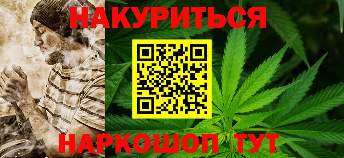 Канабис White Widow  Вход с VPN  МАРИХУАНА Bruce Banner  Новоуральск  Шишки марихуана сатива 